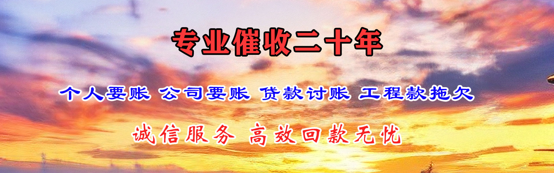 门头沟收债公司